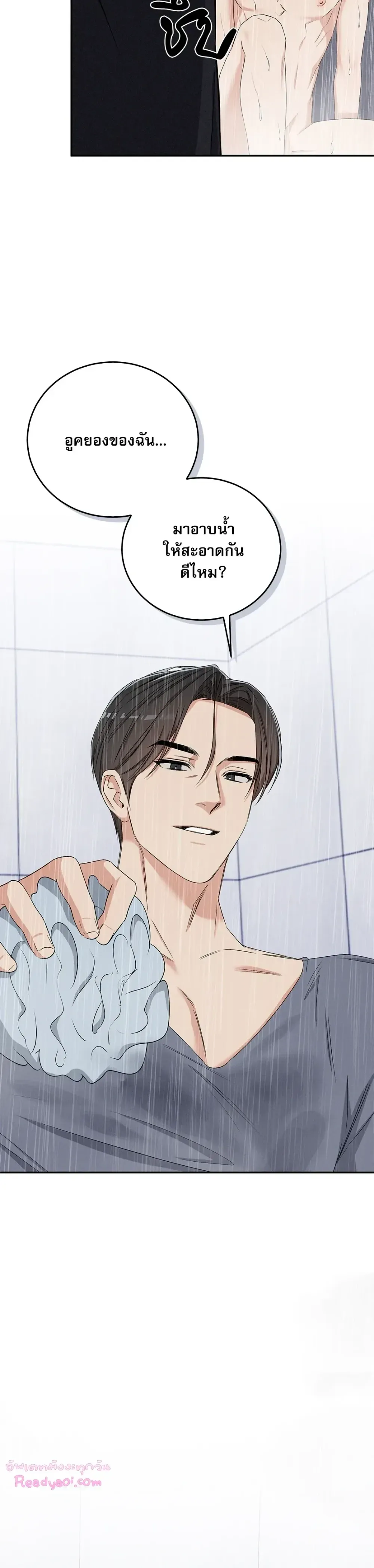 Critical Point ตอนที่ 2710