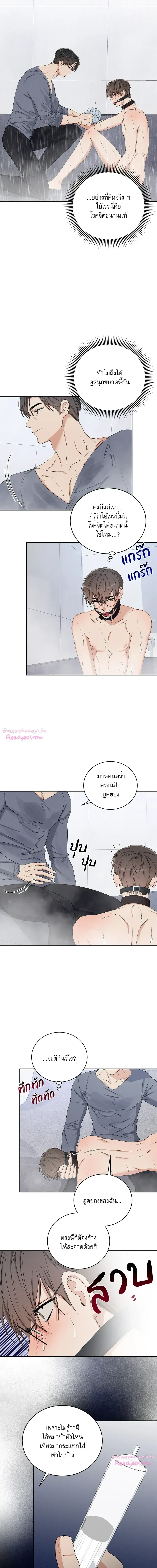 Critical Point ตอนที่ 2711