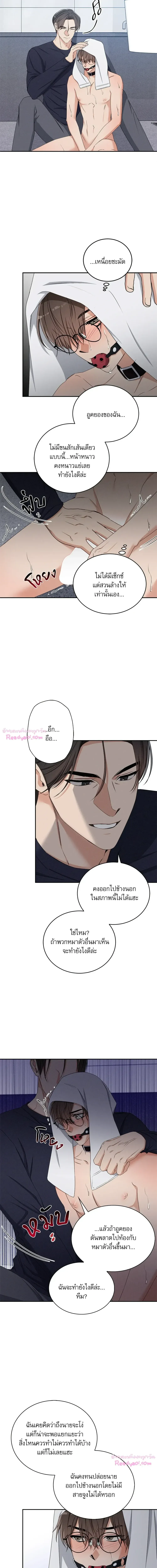 Critical Point ตอนที่ 2713