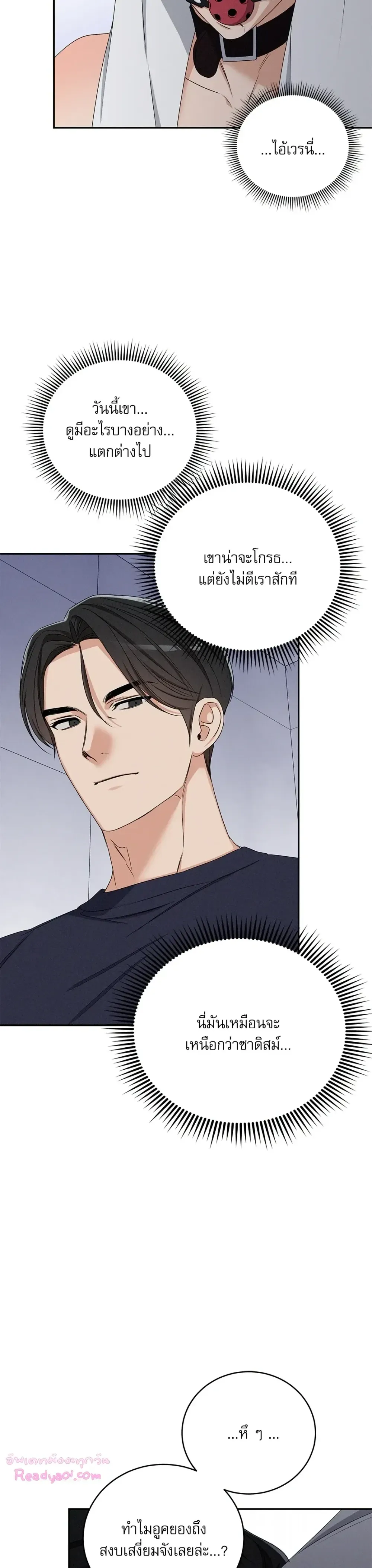 Critical Point ตอนที่ 2714