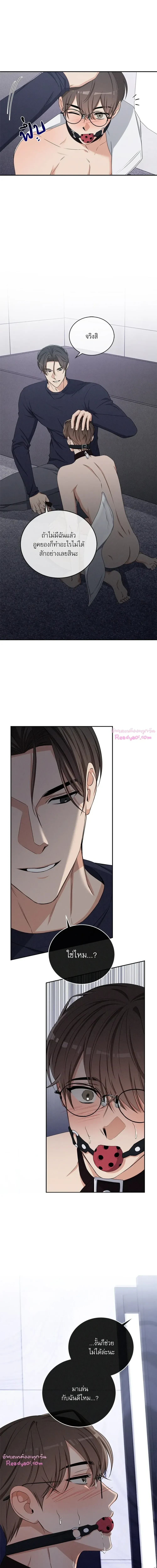 Critical Point ตอนที่ 2717