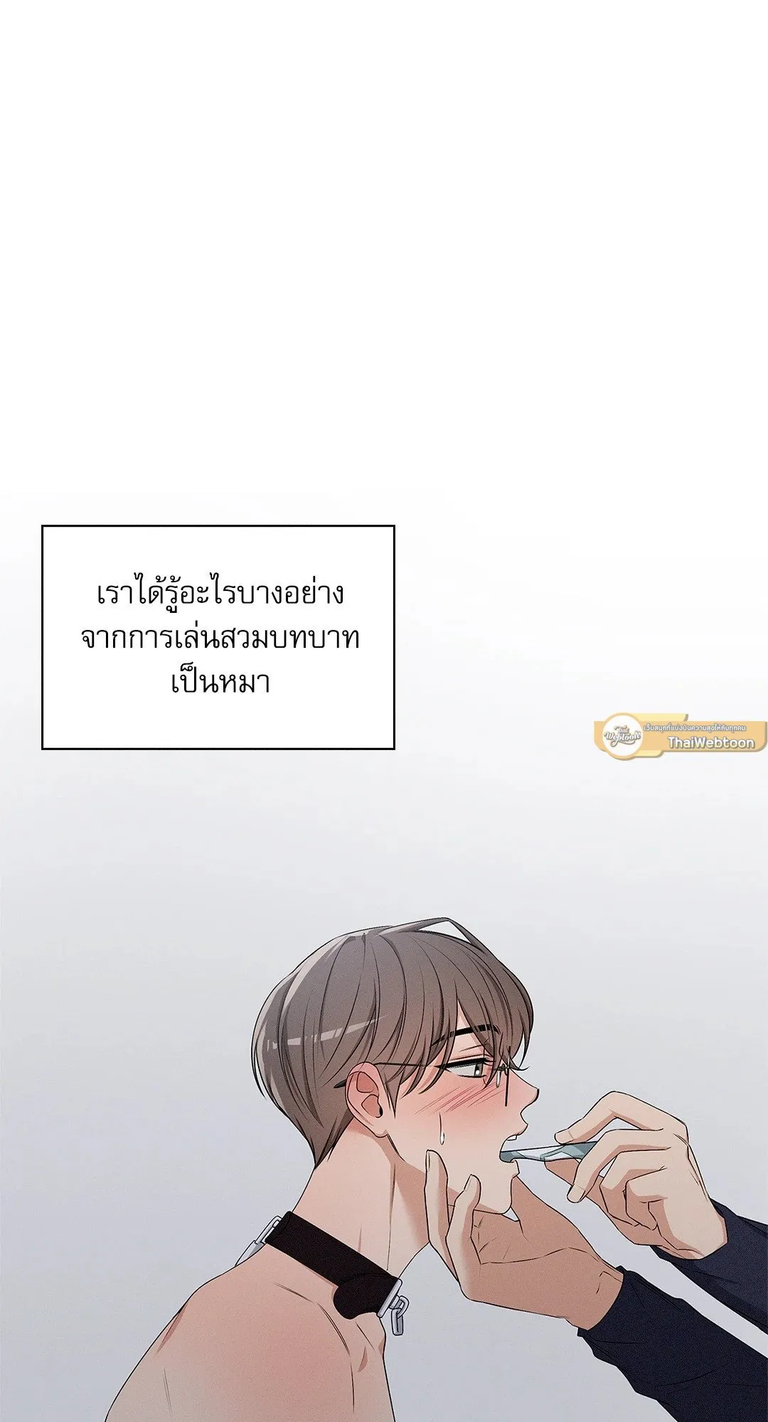 Critical Point ตอนที่ 2809