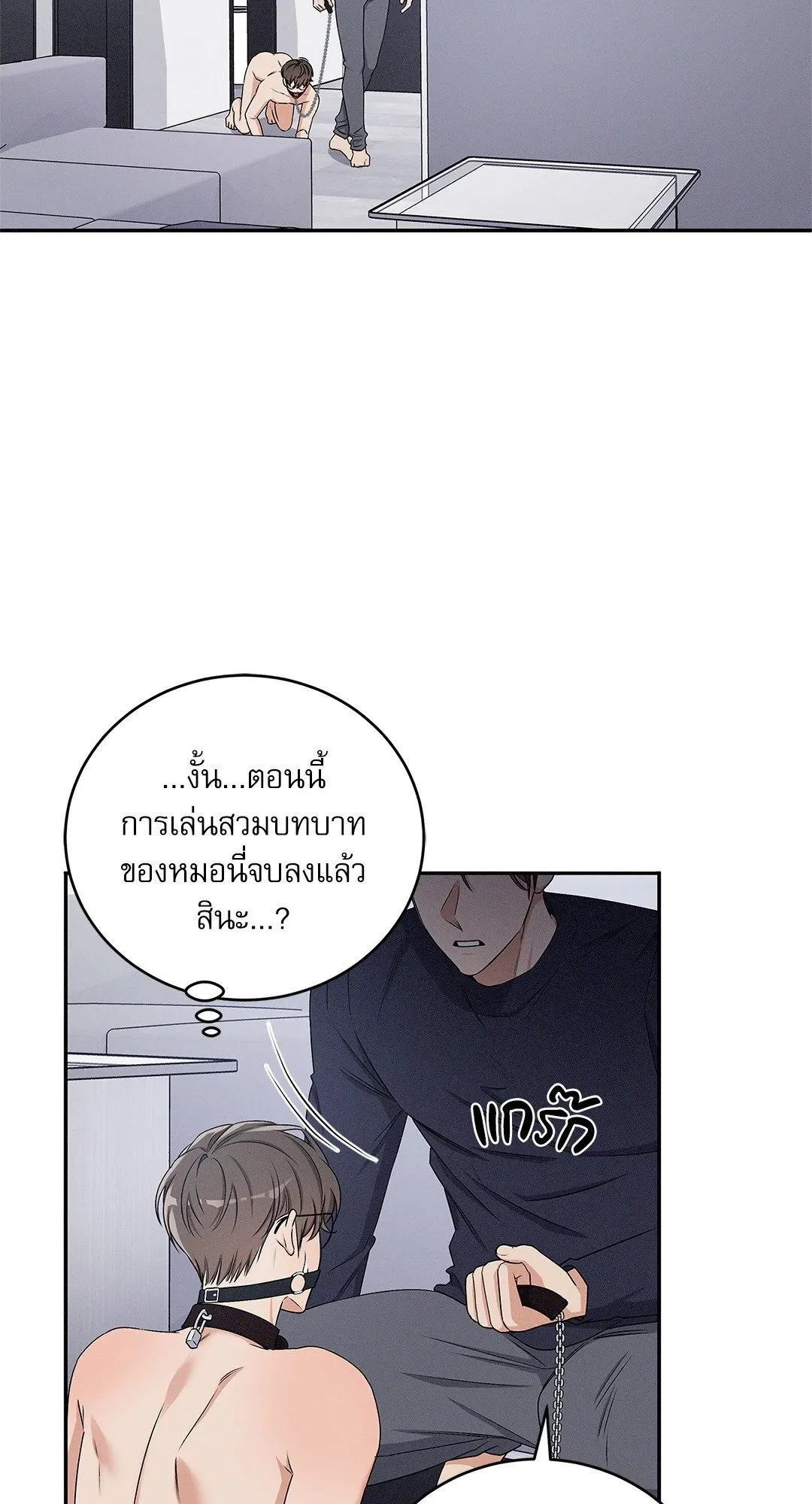 Critical Point ตอนที่ 2813