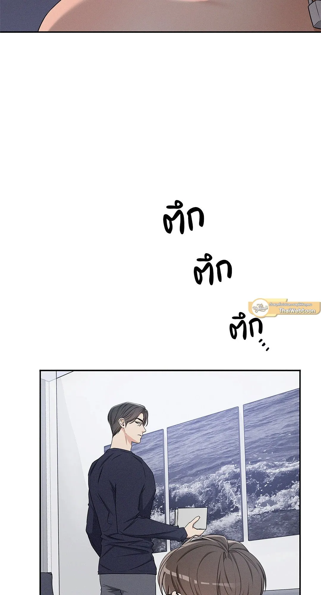 Critical Point ตอนที่ 2816