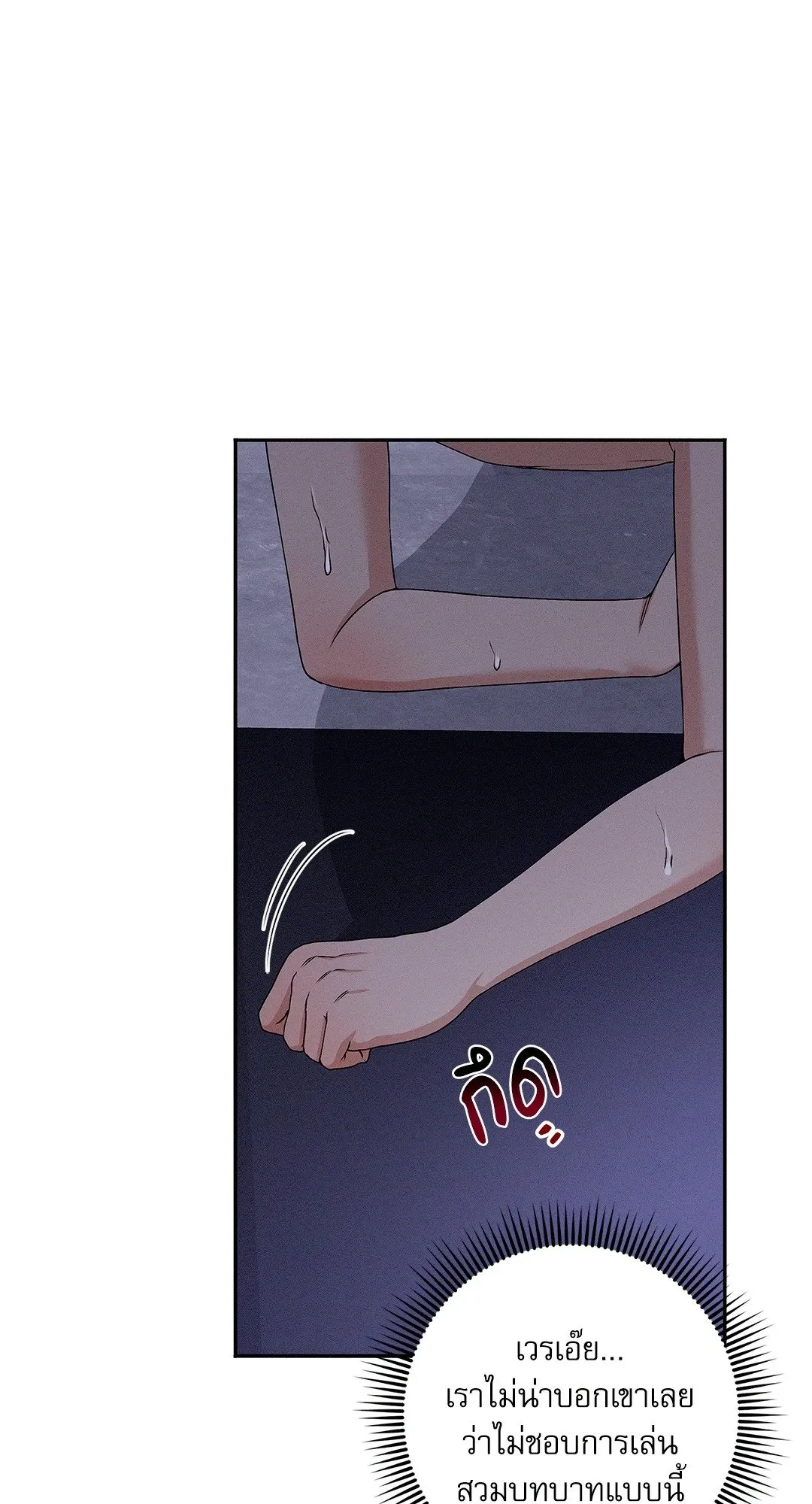 Critical Point ตอนที่ 2820
