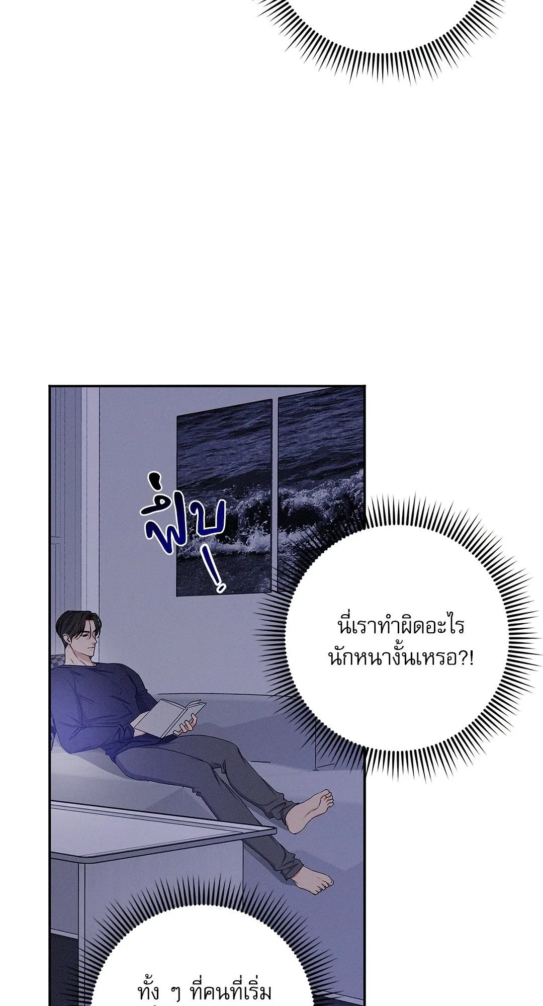 Critical Point ตอนที่ 2821