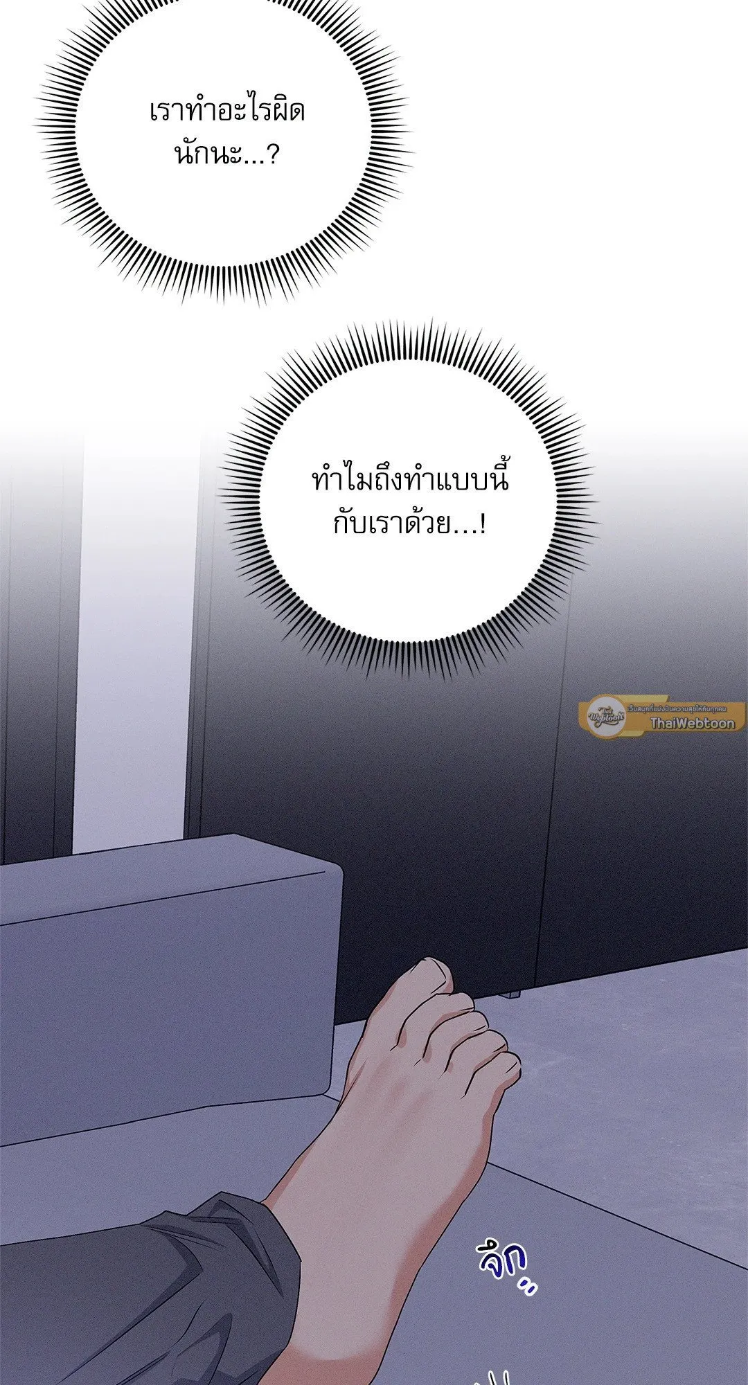 Critical Point ตอนที่ 2825