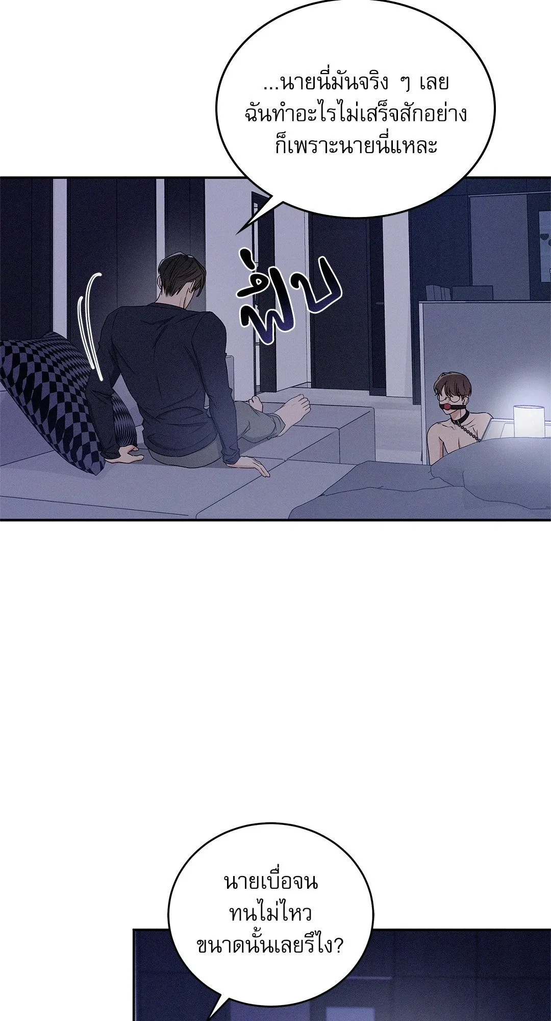 Critical Point ตอนที่ 2829