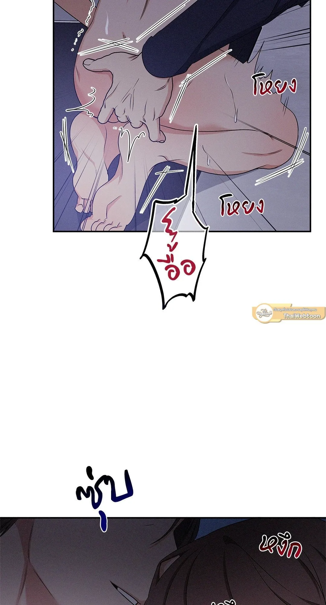 Critical Point ตอนที่ 2837