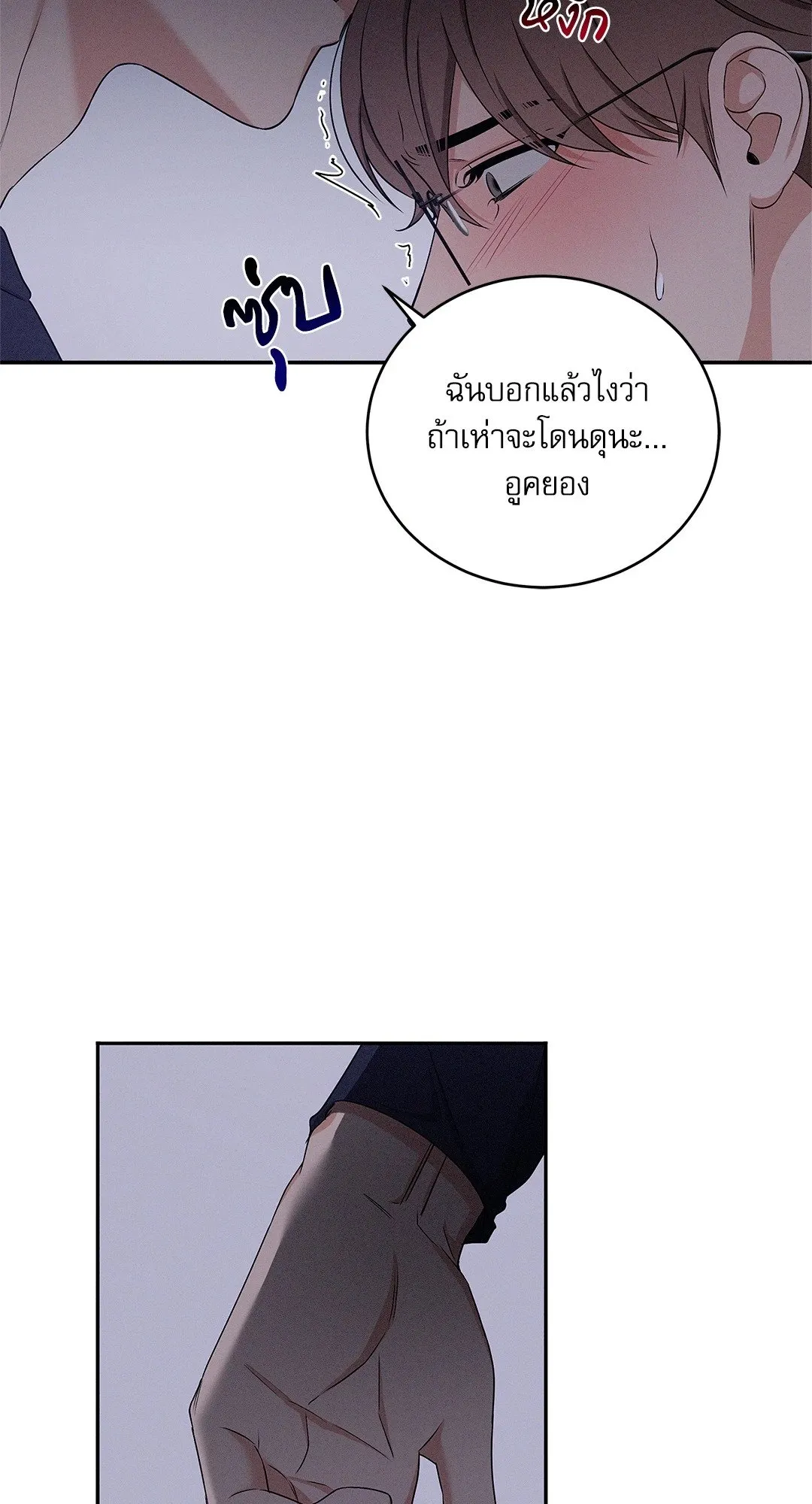 Critical Point ตอนที่ 2838