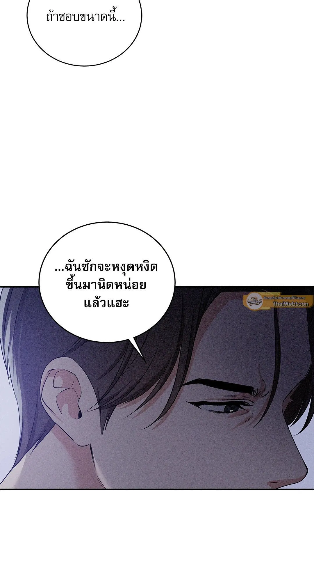 Critical Point ตอนที่ 2844