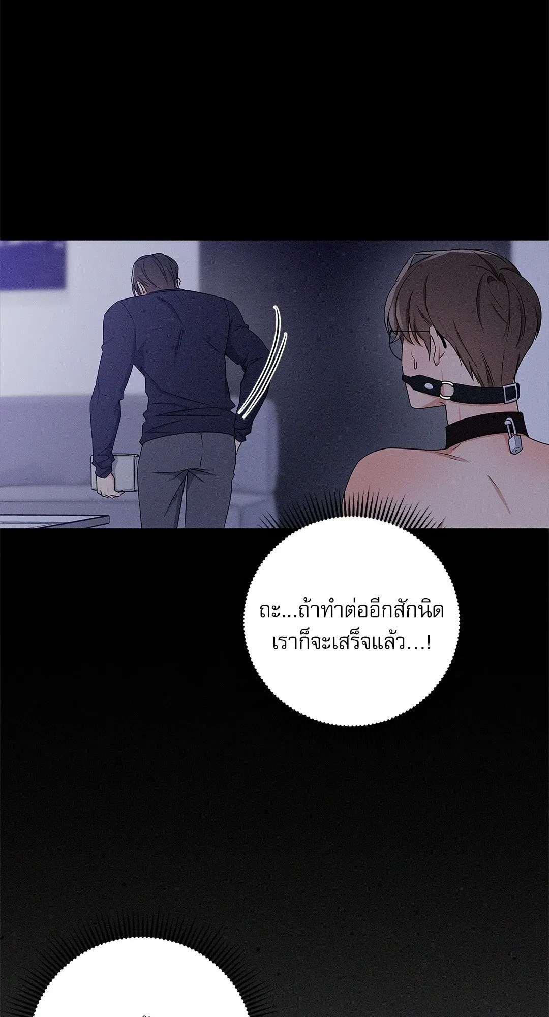 Critical Point ตอนที่ 2848