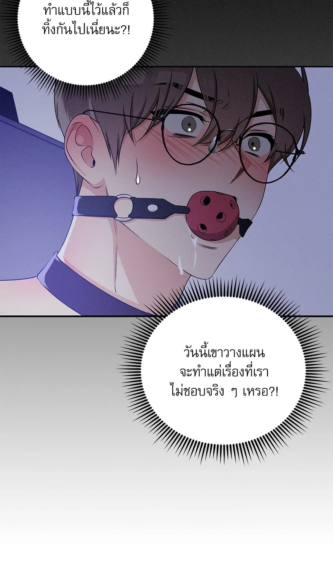Critical Point ตอนที่ 2849