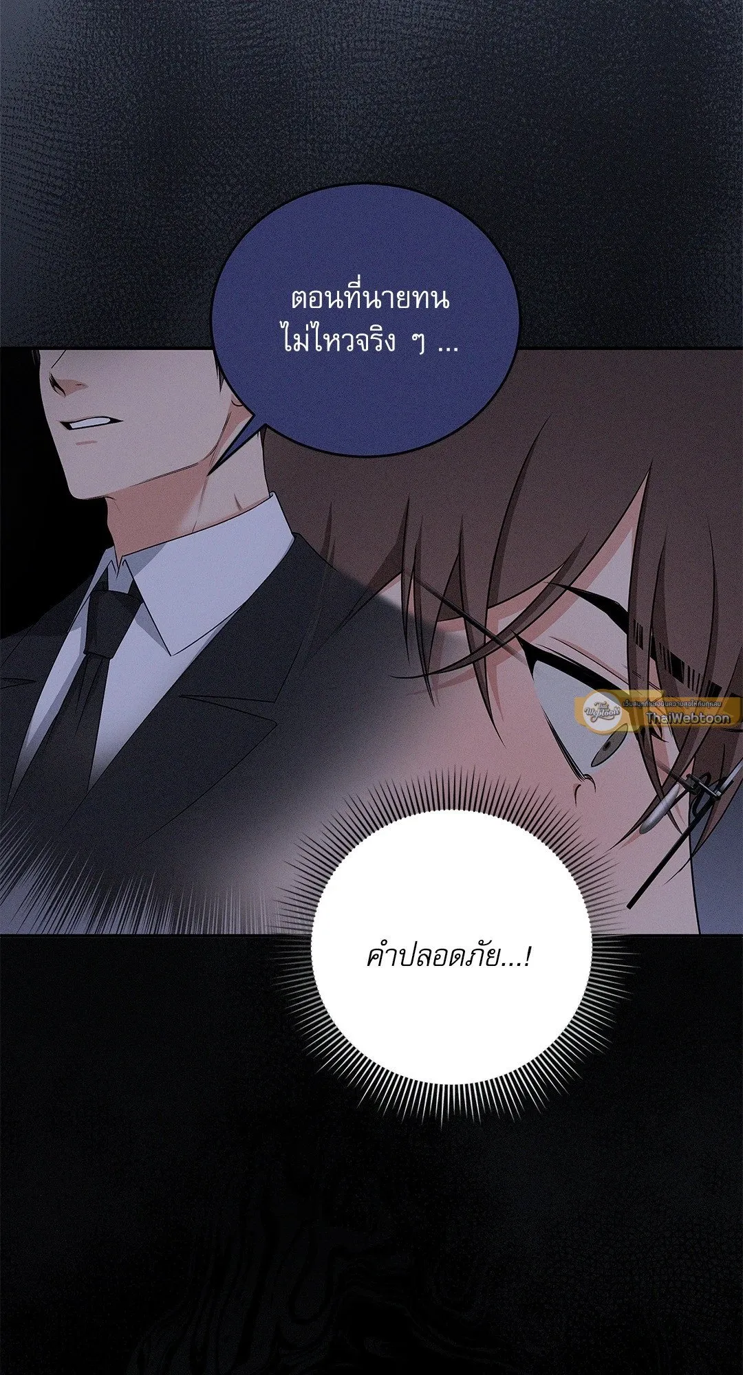 Critical Point ตอนที่ 2851