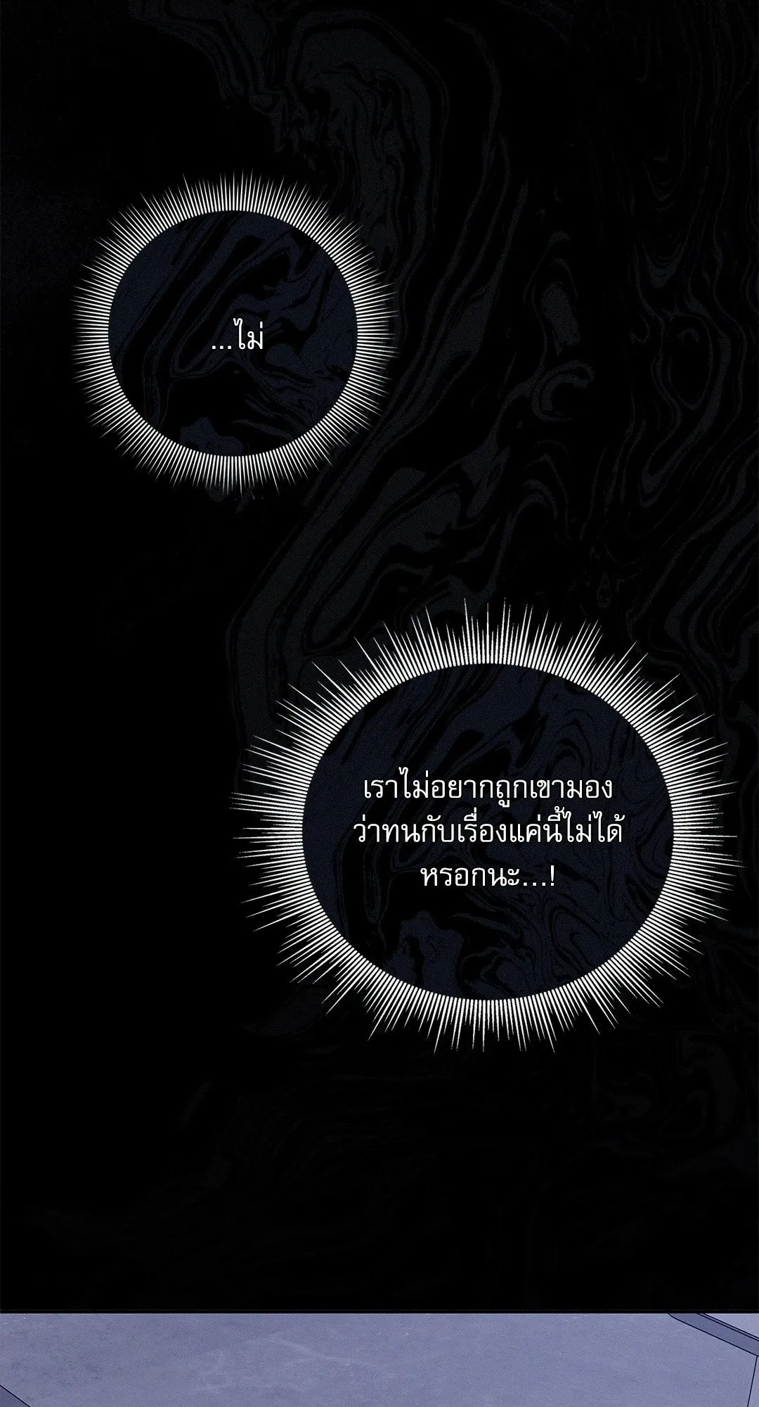 Critical Point ตอนที่ 2852