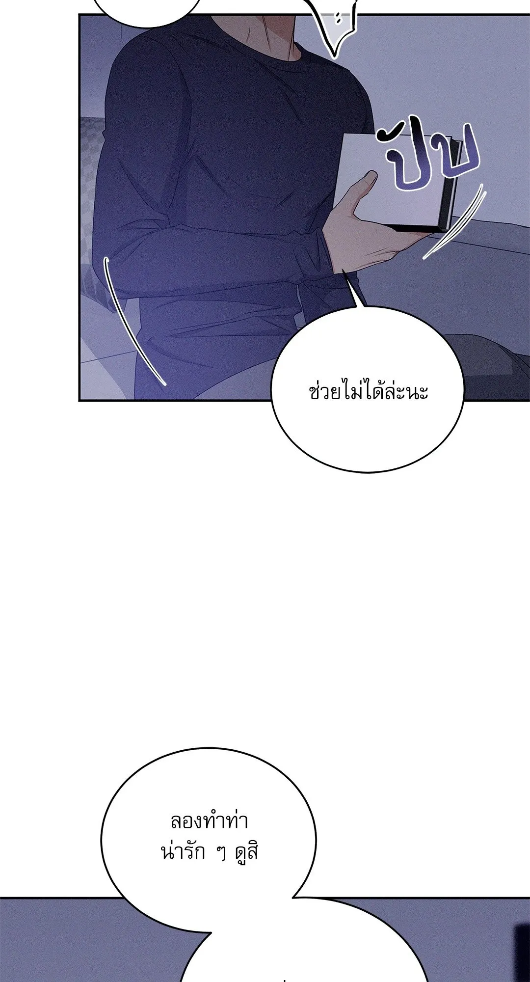 Critical Point ตอนที่ 2856