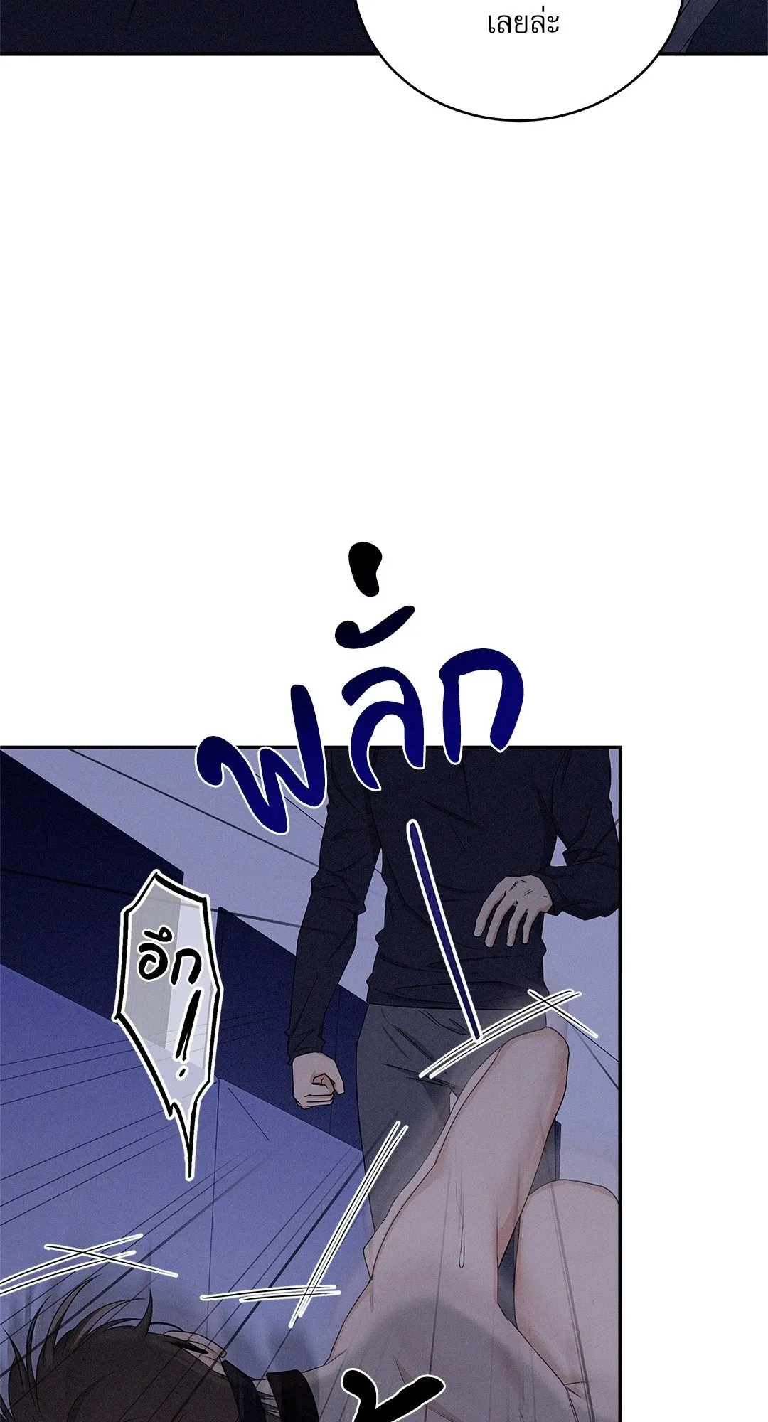 Critical Point ตอนที่ 2862