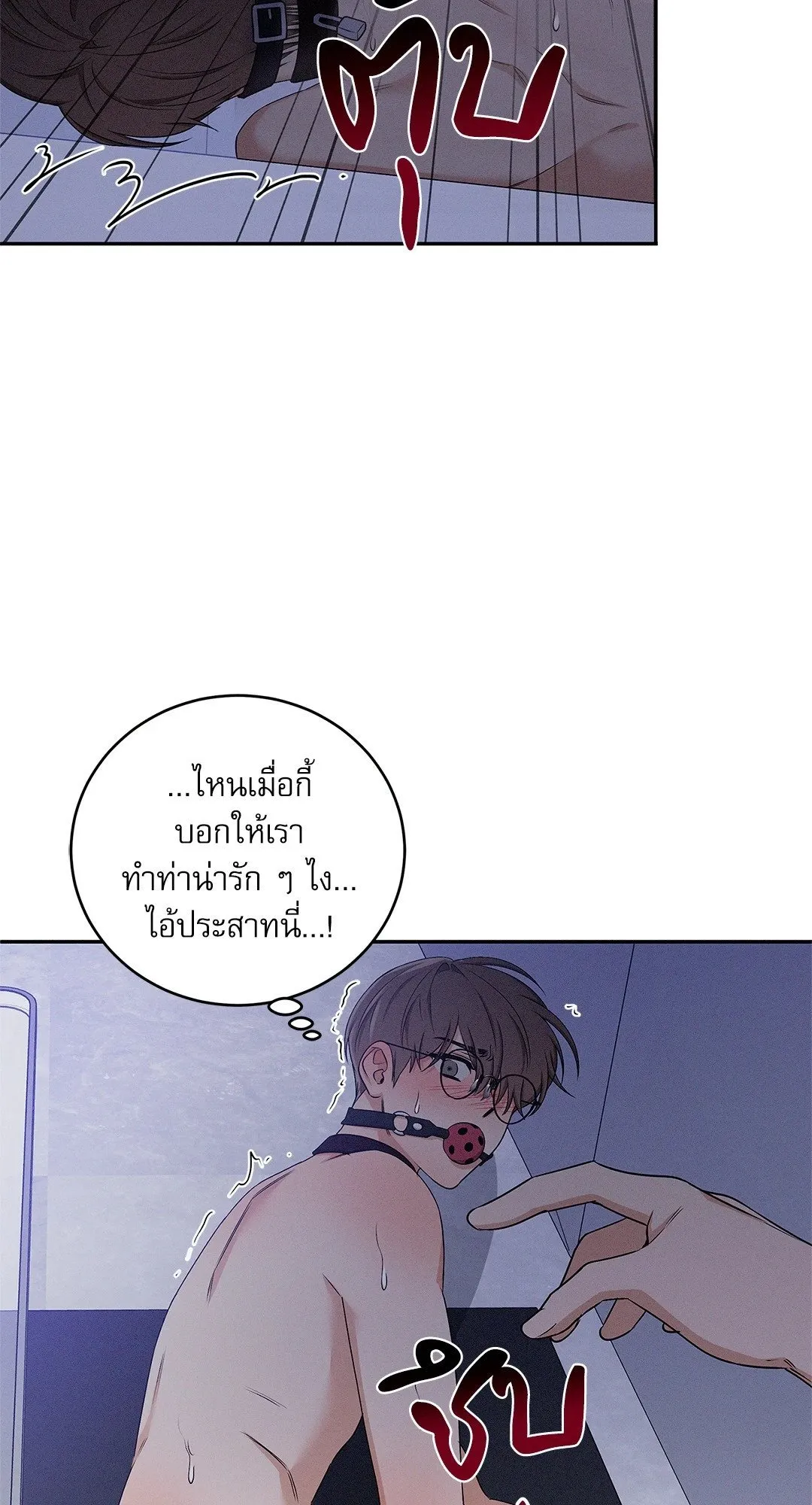 Critical Point ตอนที่ 2863