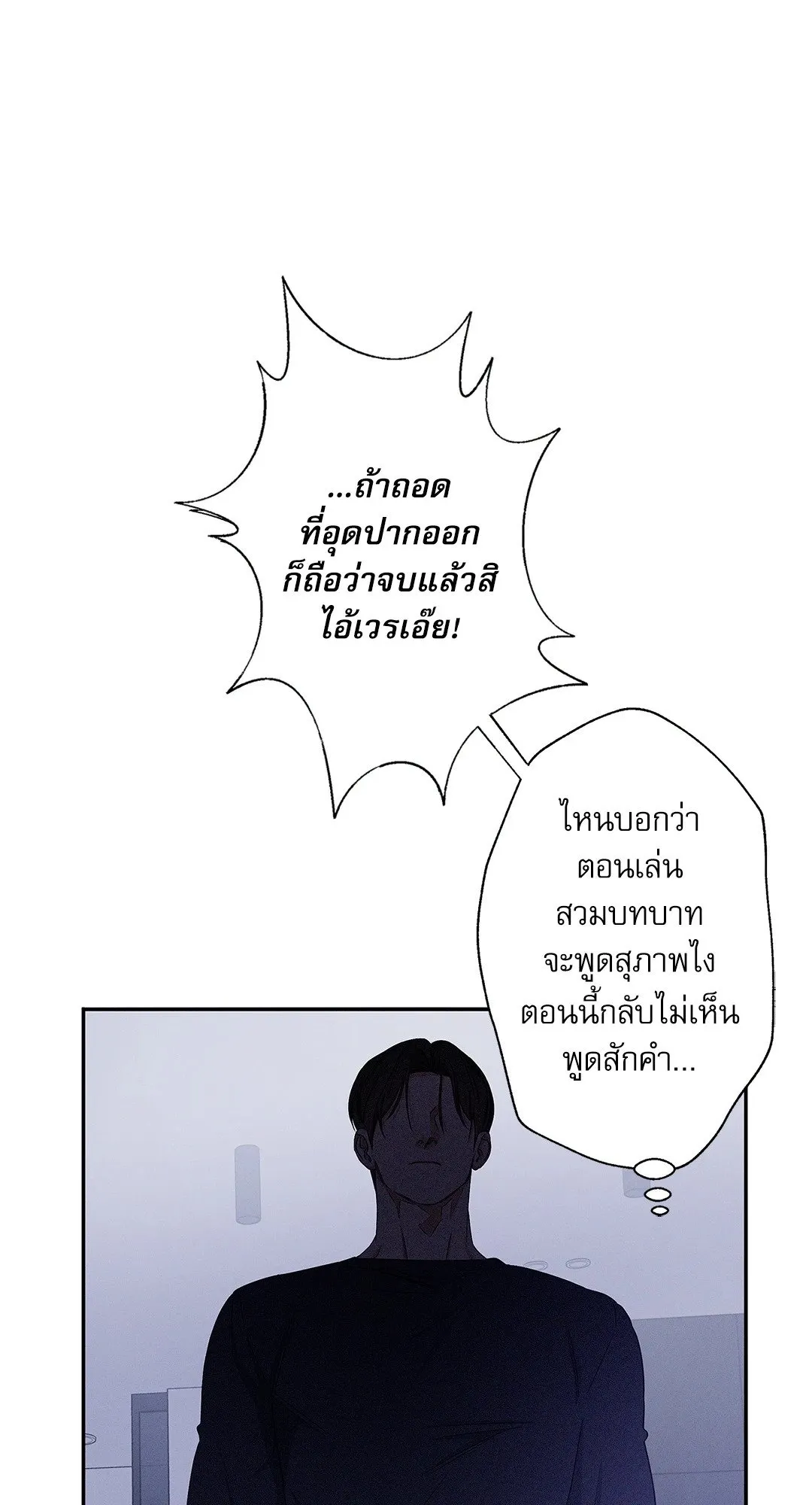 Critical Point ตอนที่ 2868