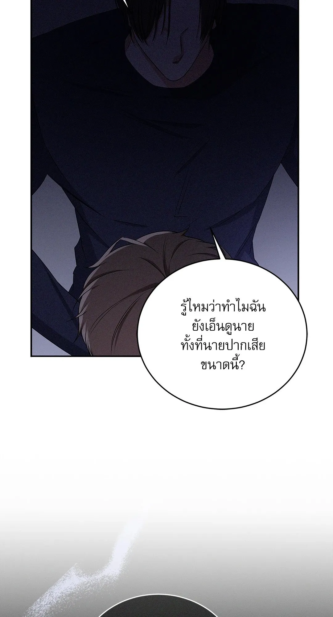 Critical Point ตอนที่ 2871