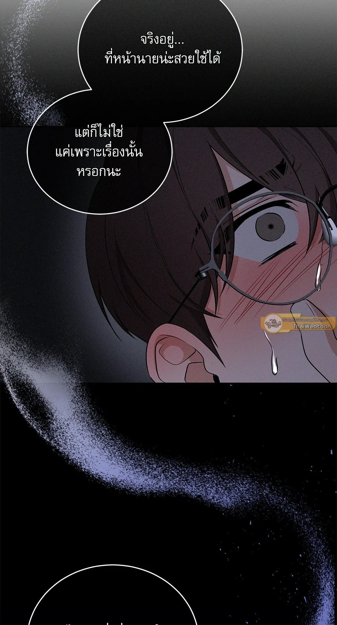 Critical Point ตอนที่ 2872