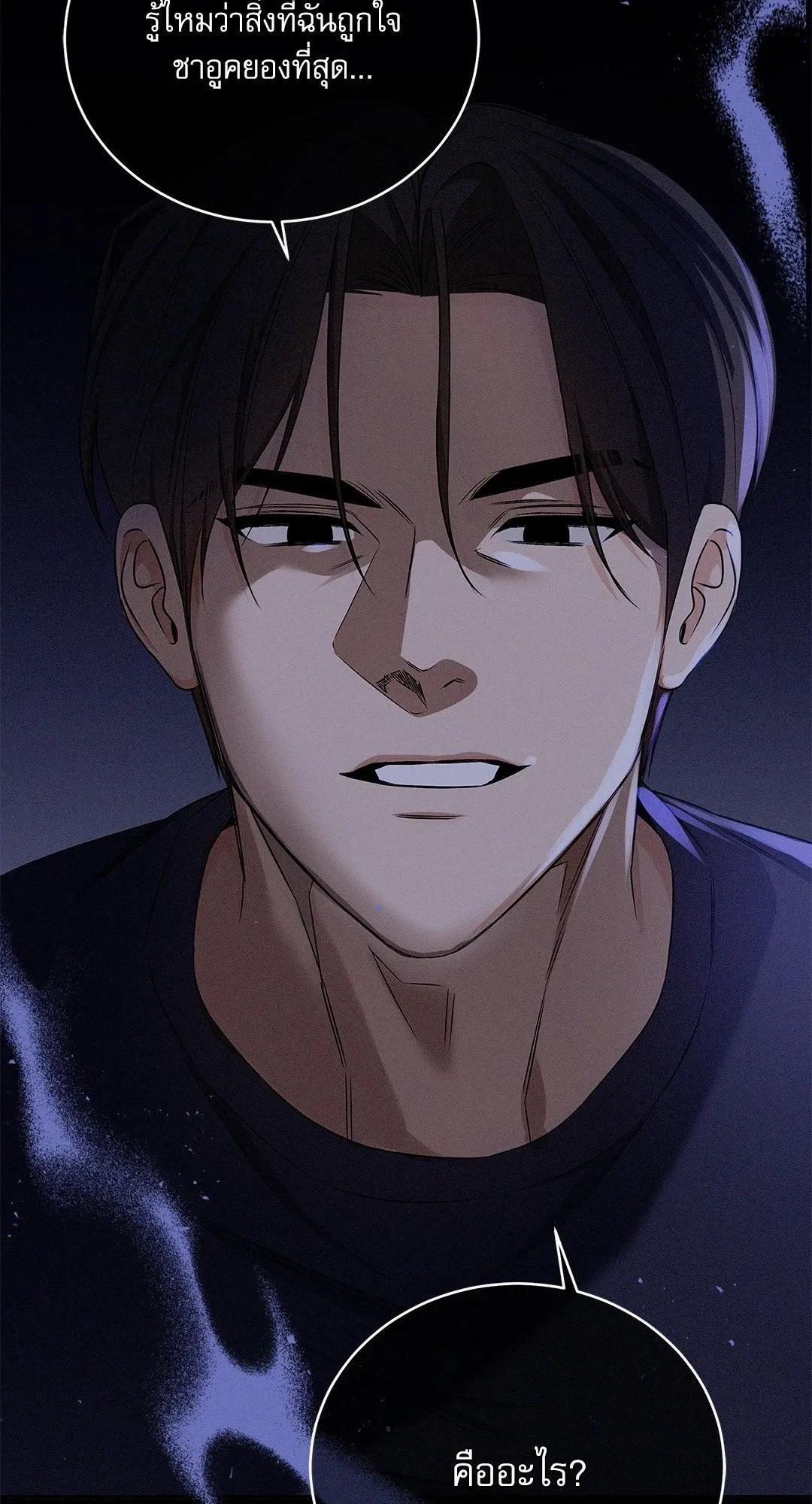 Critical Point ตอนที่ 2873