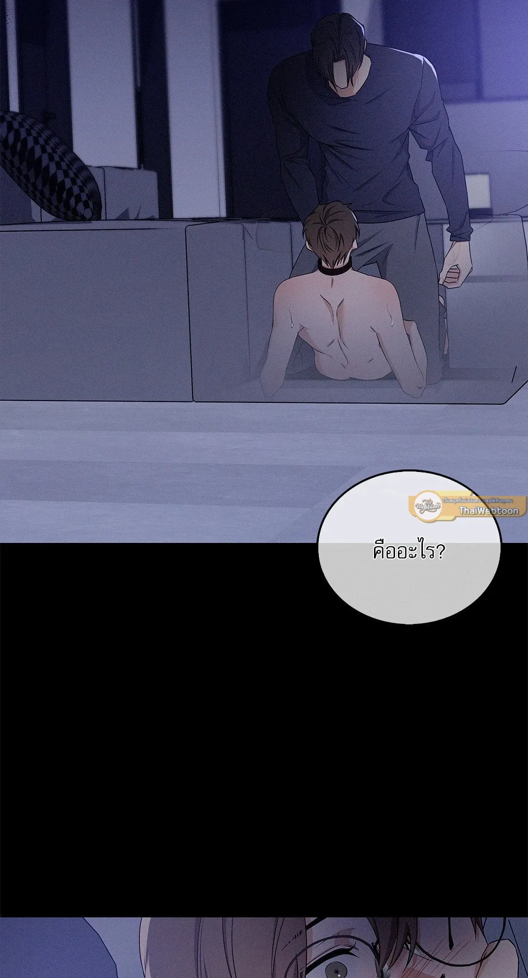Critical Point ตอนที่ 2902