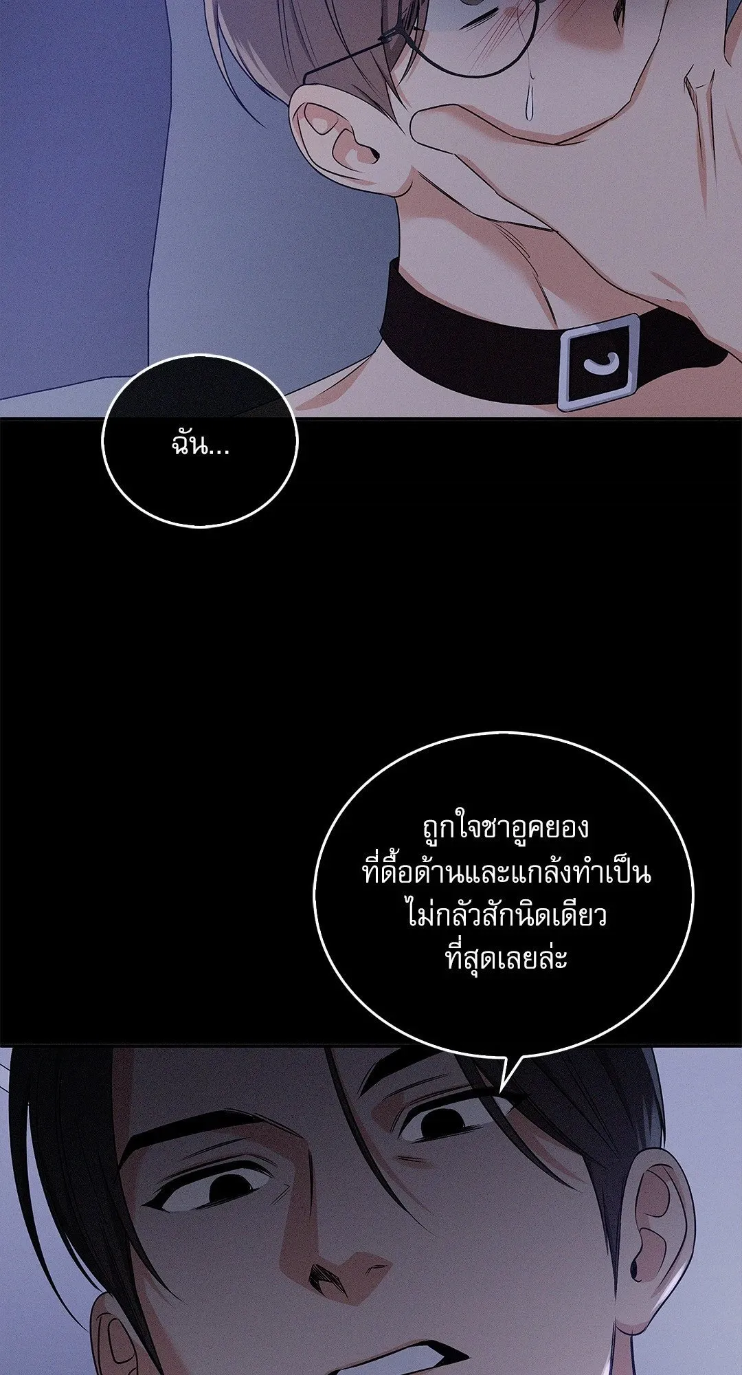 Critical Point ตอนที่ 2903