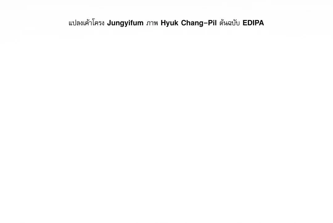 Critical Point ตอนที่ 2907