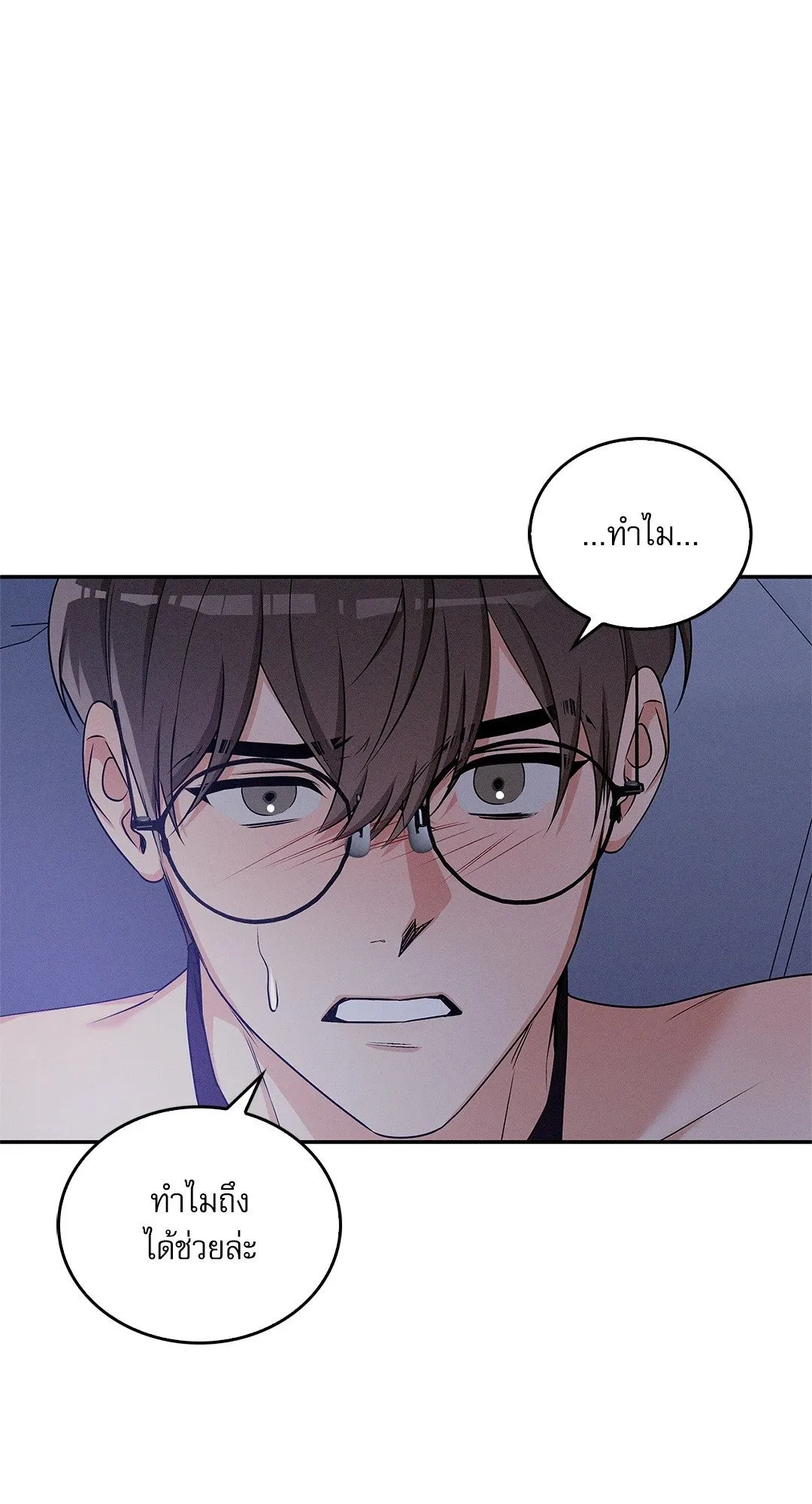 Critical Point ตอนที่ 2908