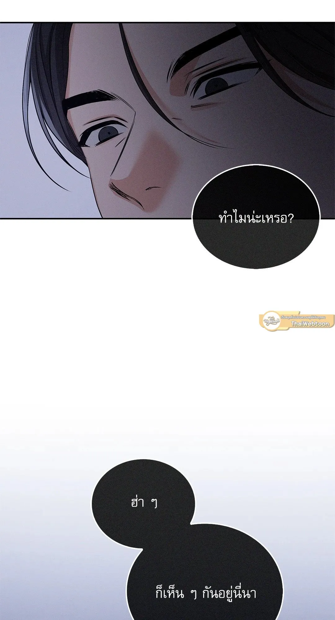 Critical Point ตอนที่ 2909