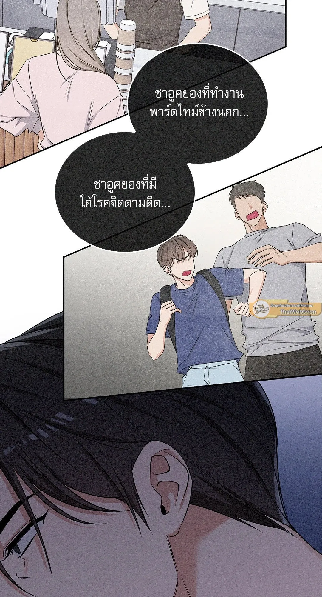 Critical Point ตอนที่ 2912