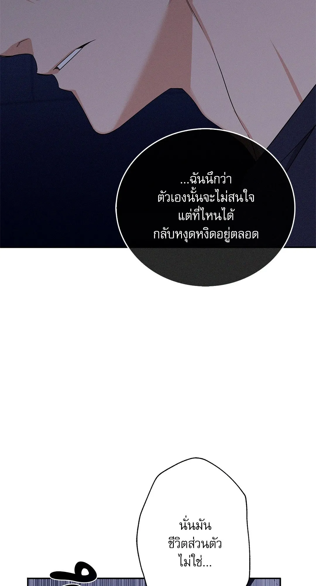 Critical Point ตอนที่ 2913