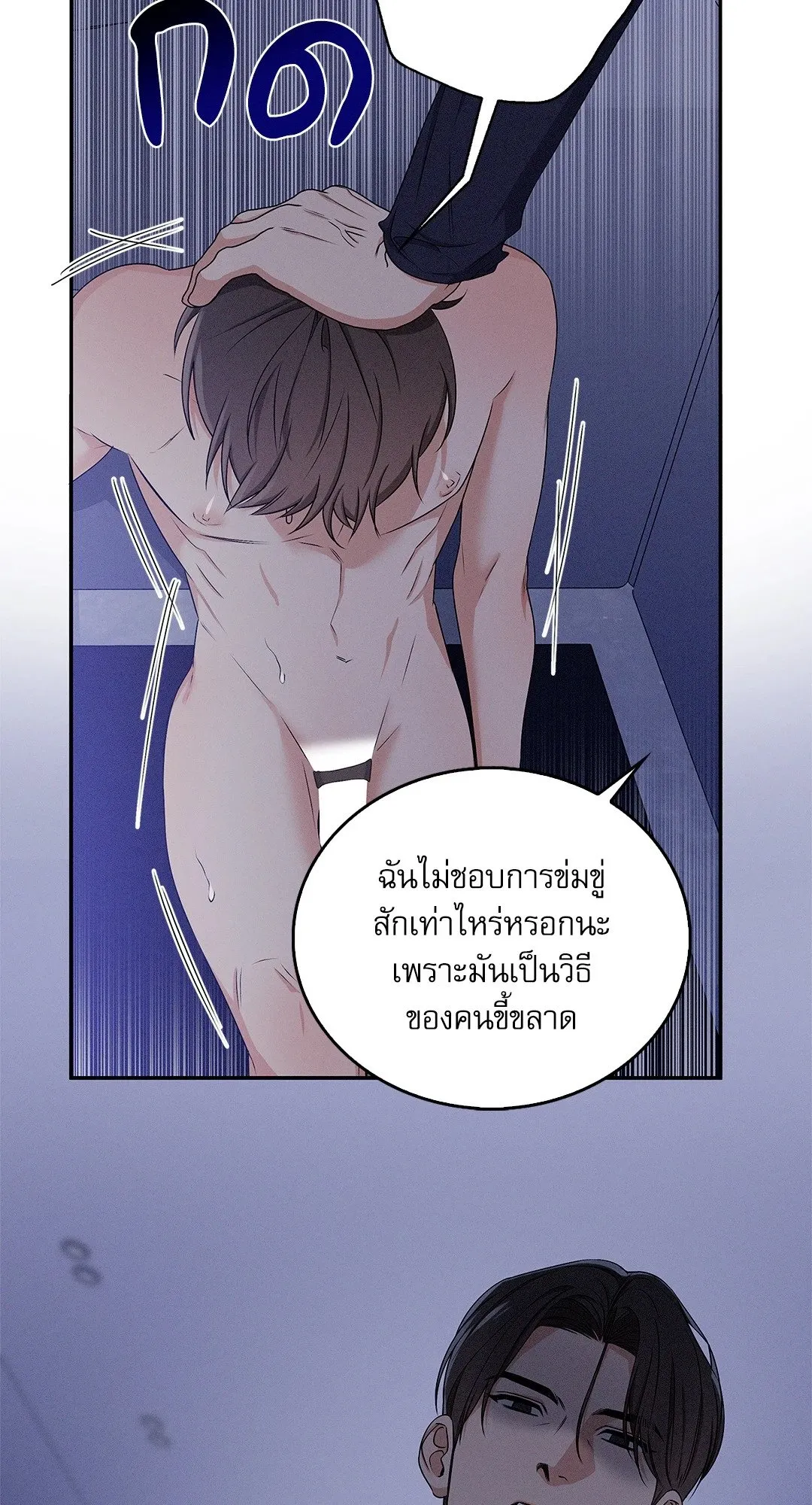 Critical Point ตอนที่ 2914