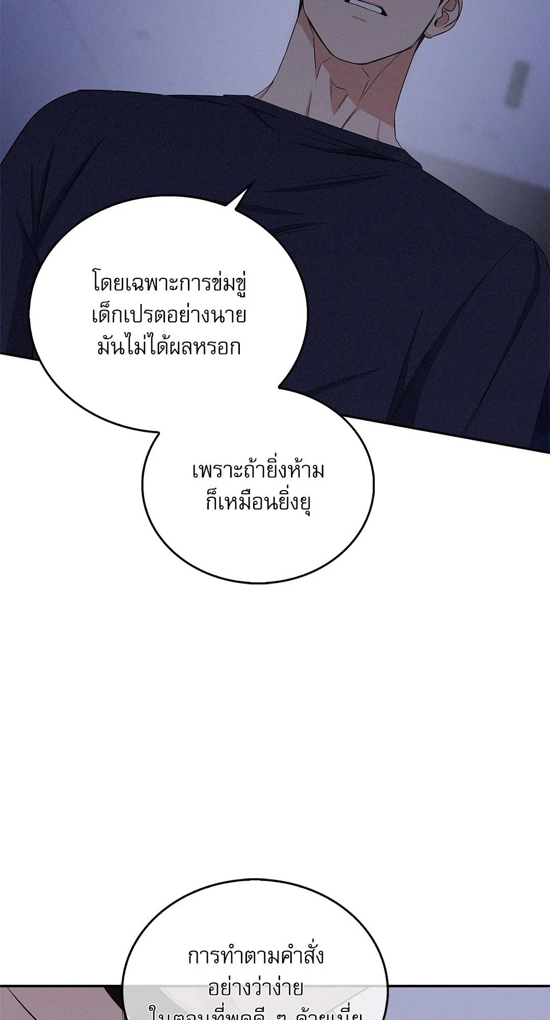 Critical Point ตอนที่ 2915