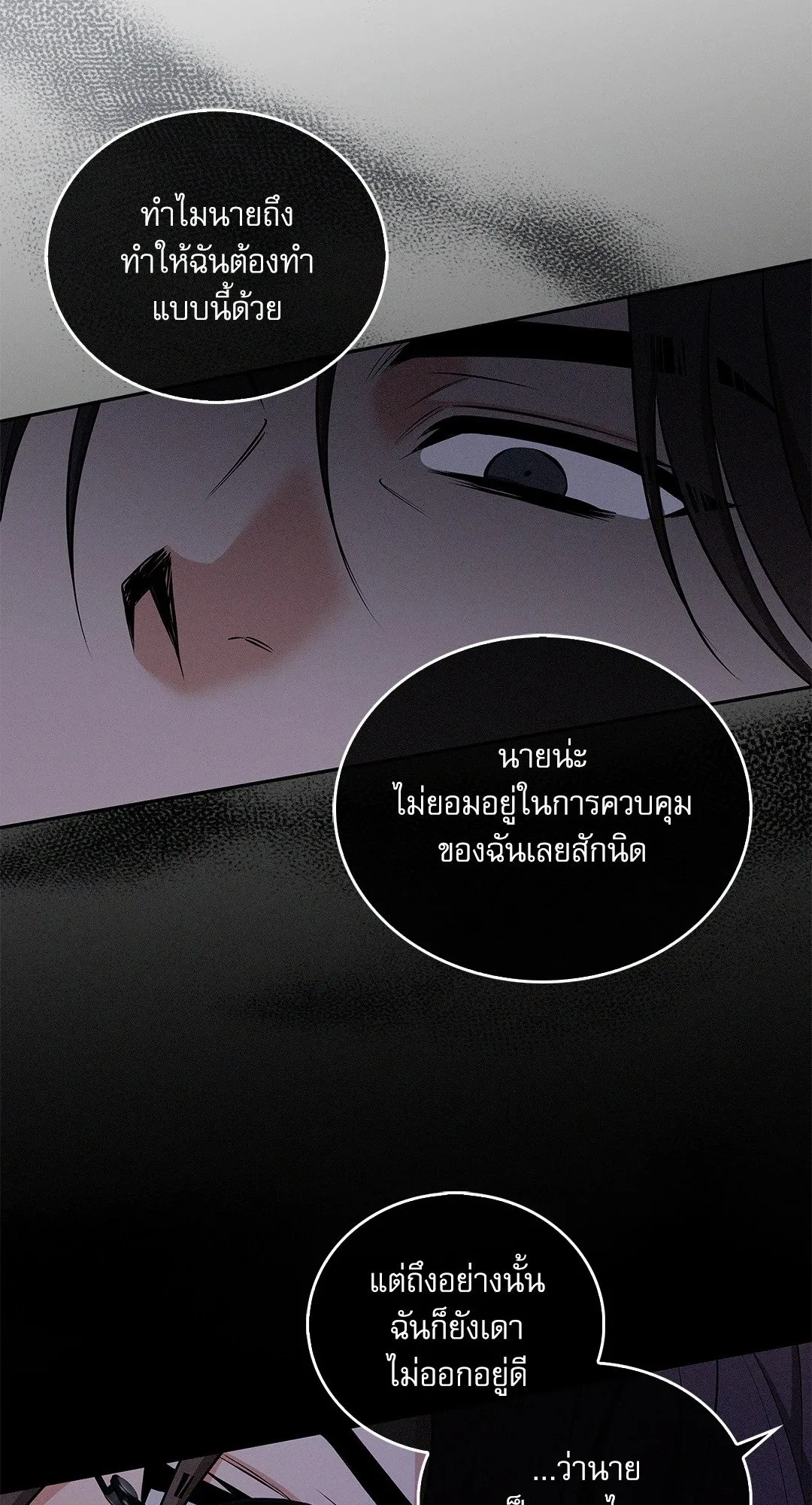 Critical Point ตอนที่ 2917