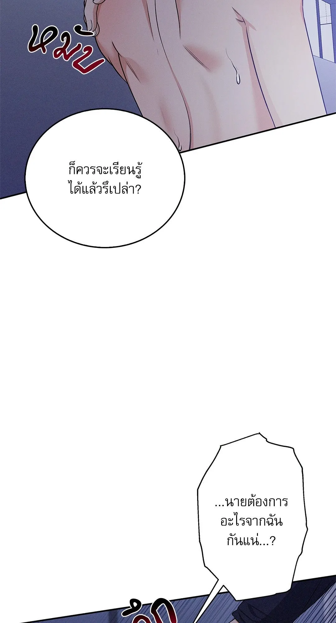 Critical Point ตอนที่ 2921