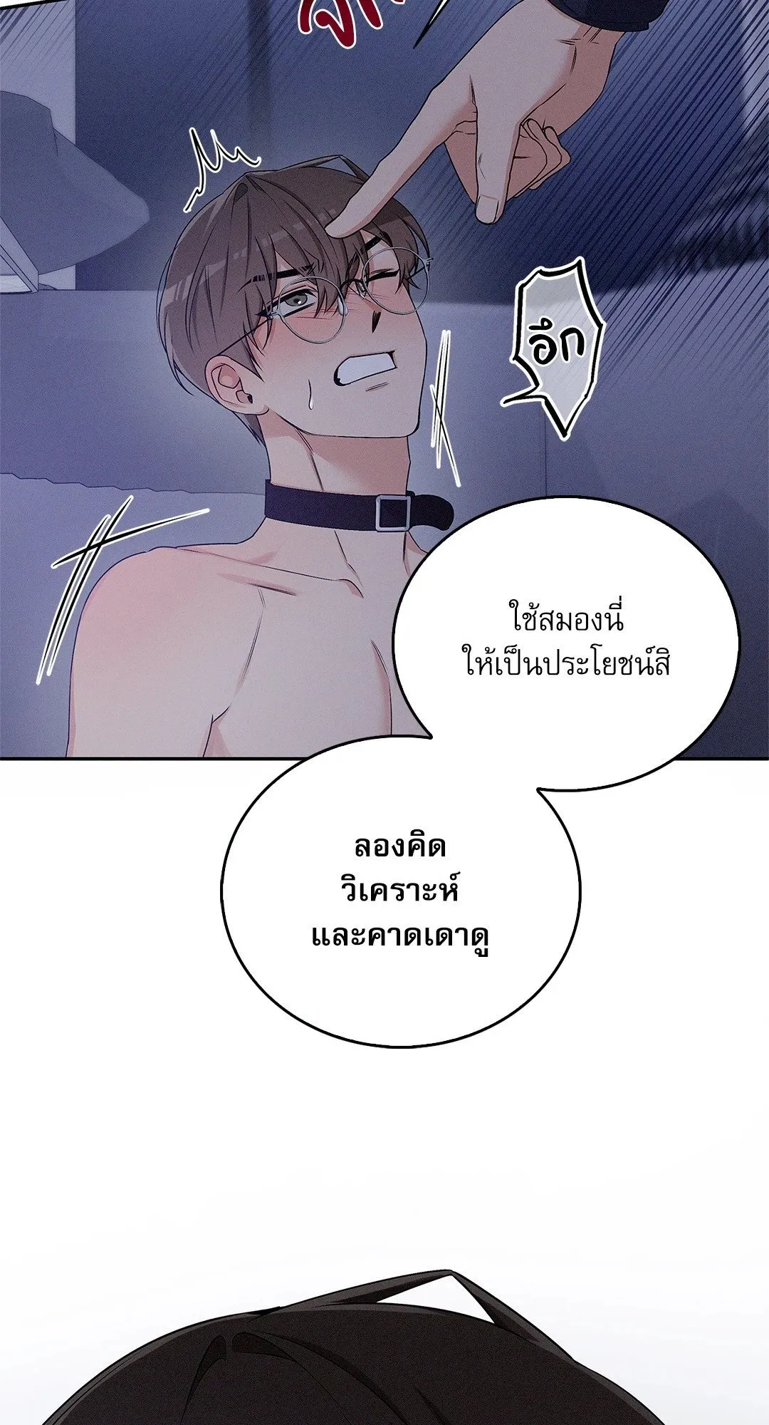 Critical Point ตอนที่ 2922