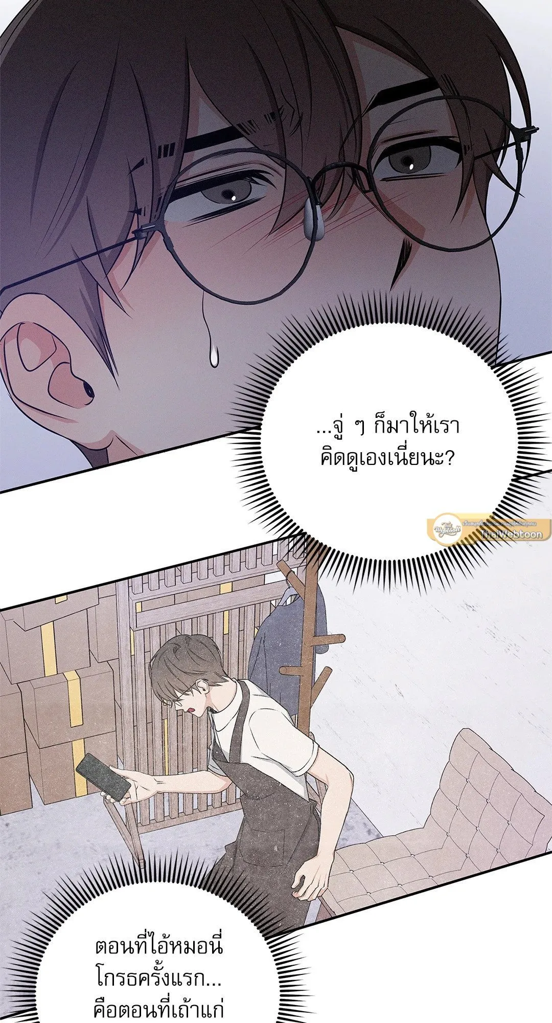 Critical Point ตอนที่ 2923