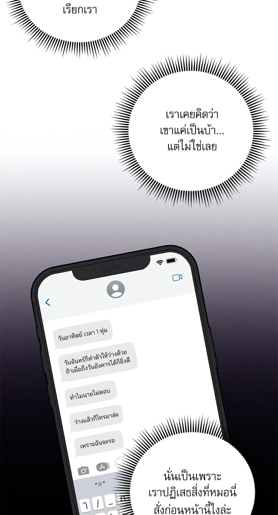 Critical Point ตอนที่ 2924