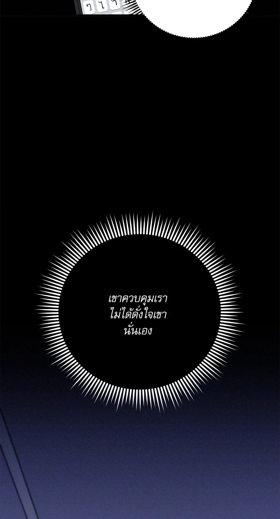 Critical Point ตอนที่ 2925