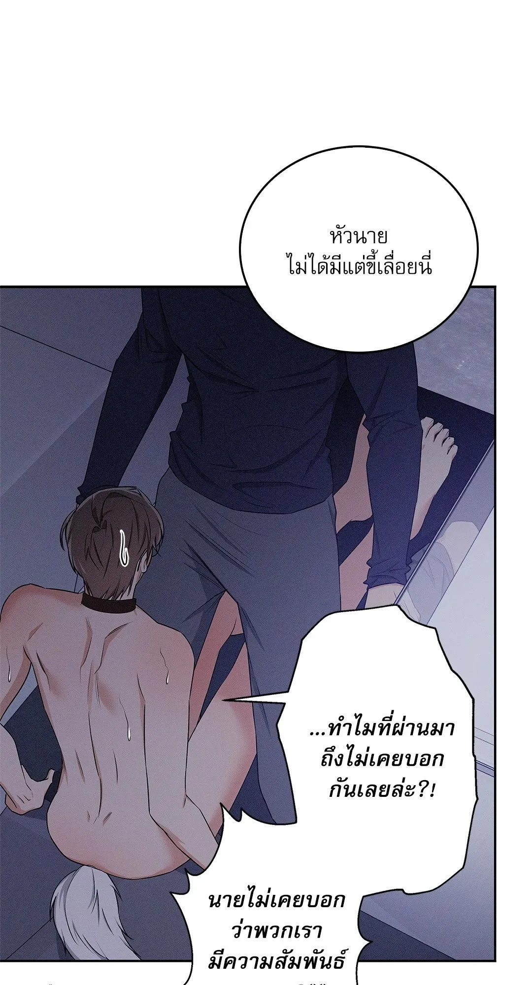 Critical Point ตอนที่ 2927