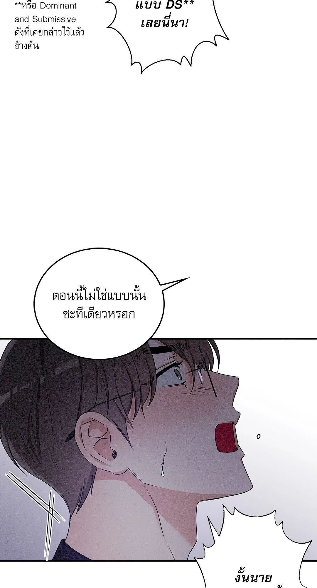Critical Point ตอนที่ 2928