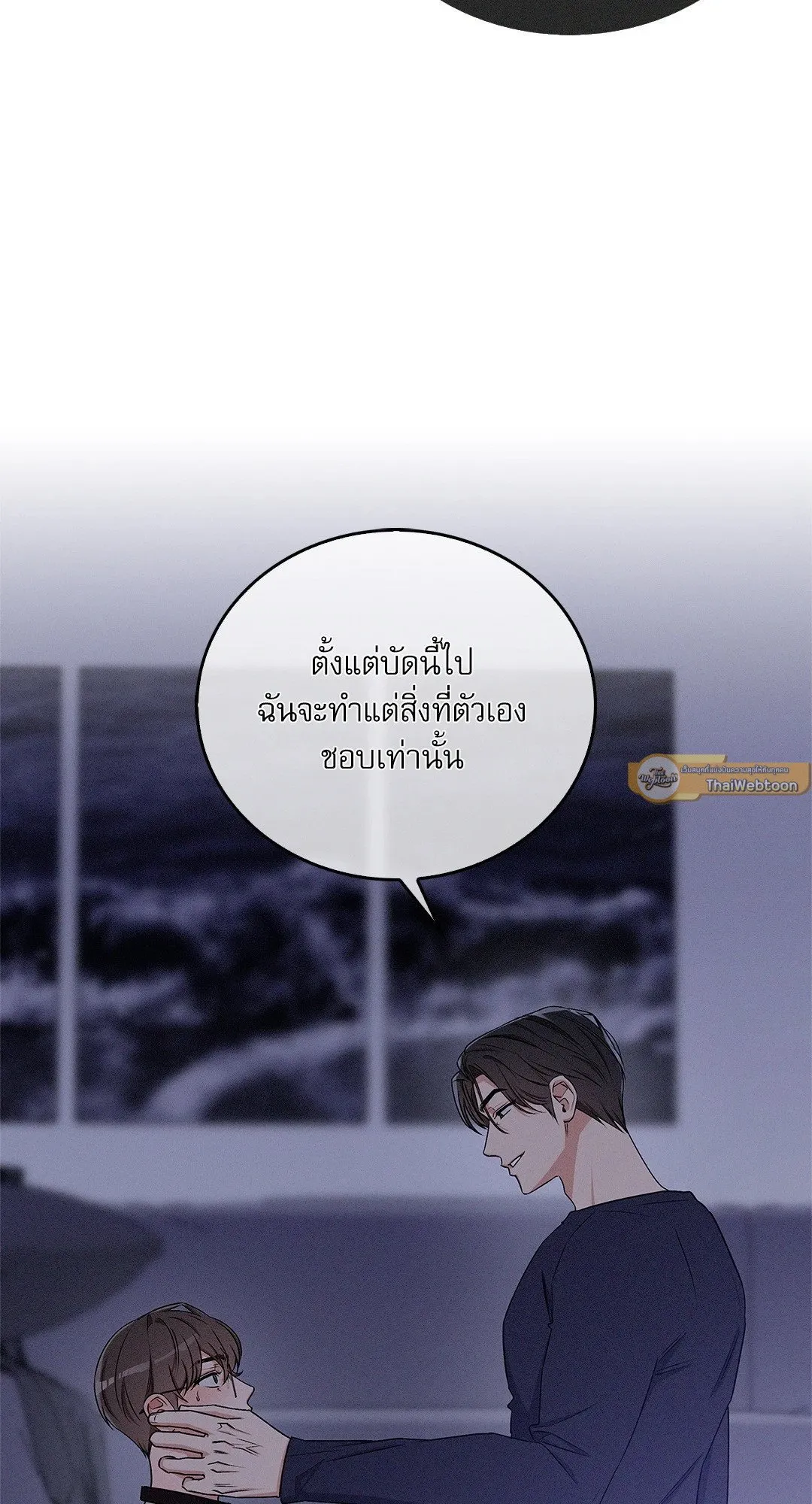 Critical Point ตอนที่ 2930