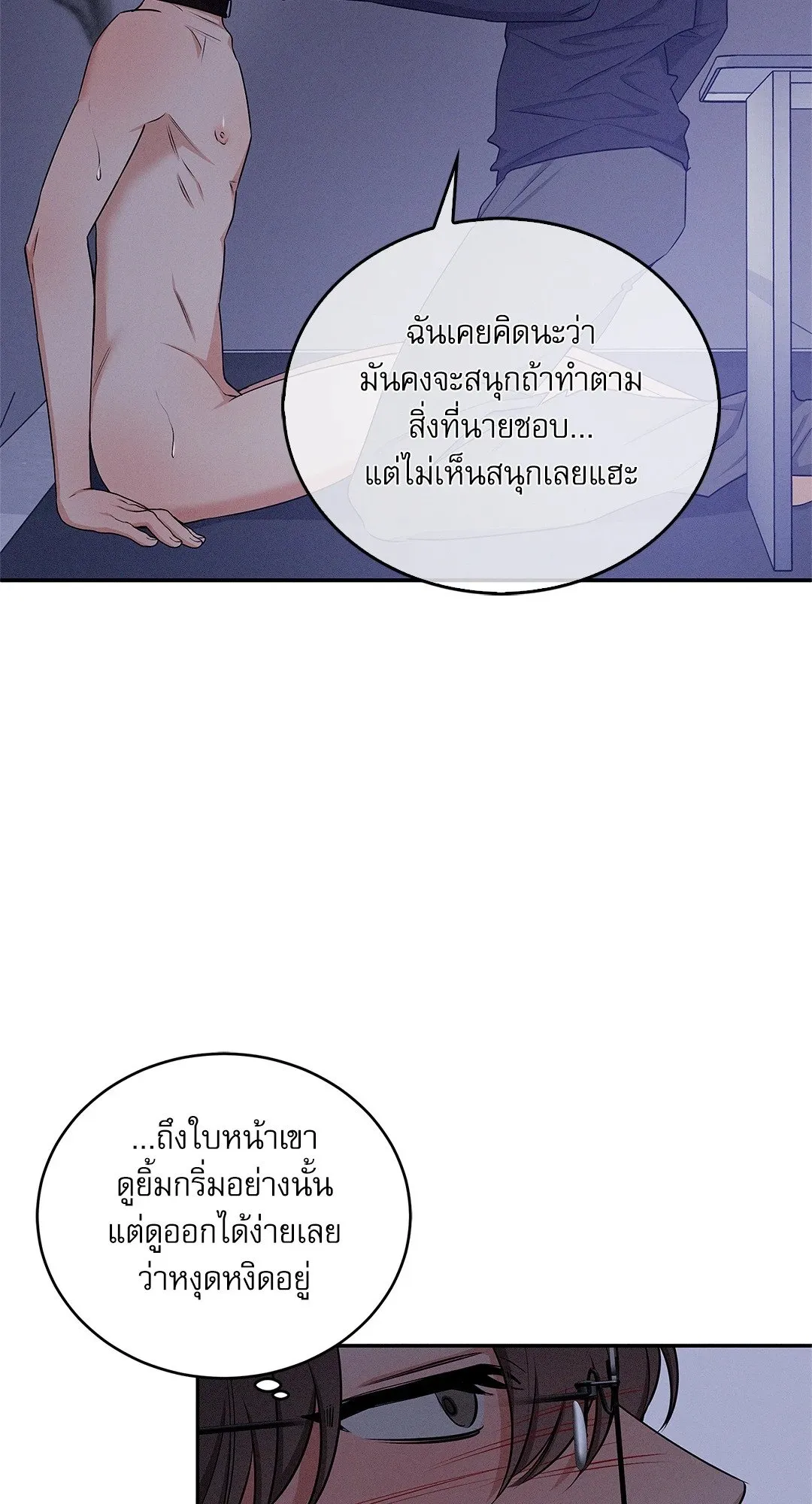 Critical Point ตอนที่ 2931