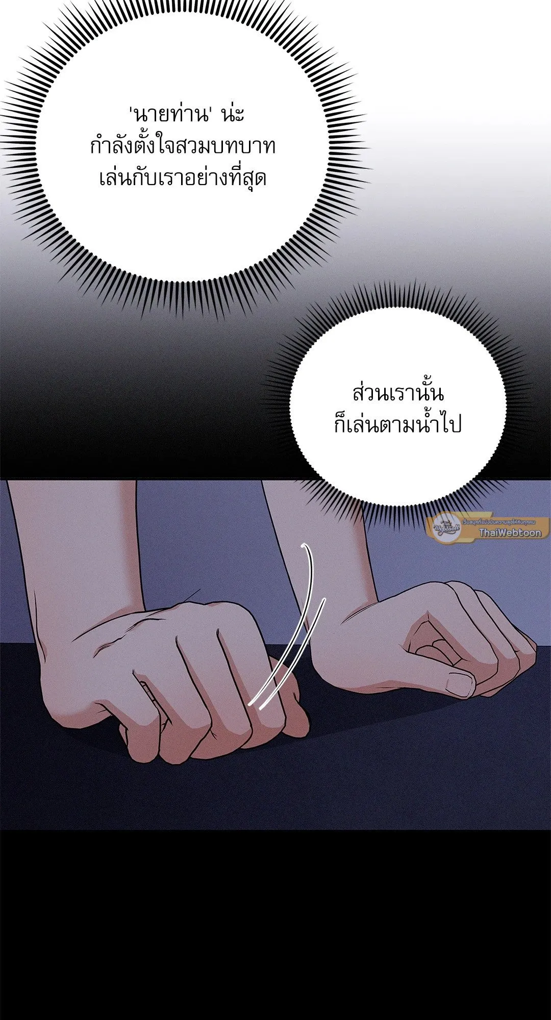Critical Point ตอนที่ 2933
