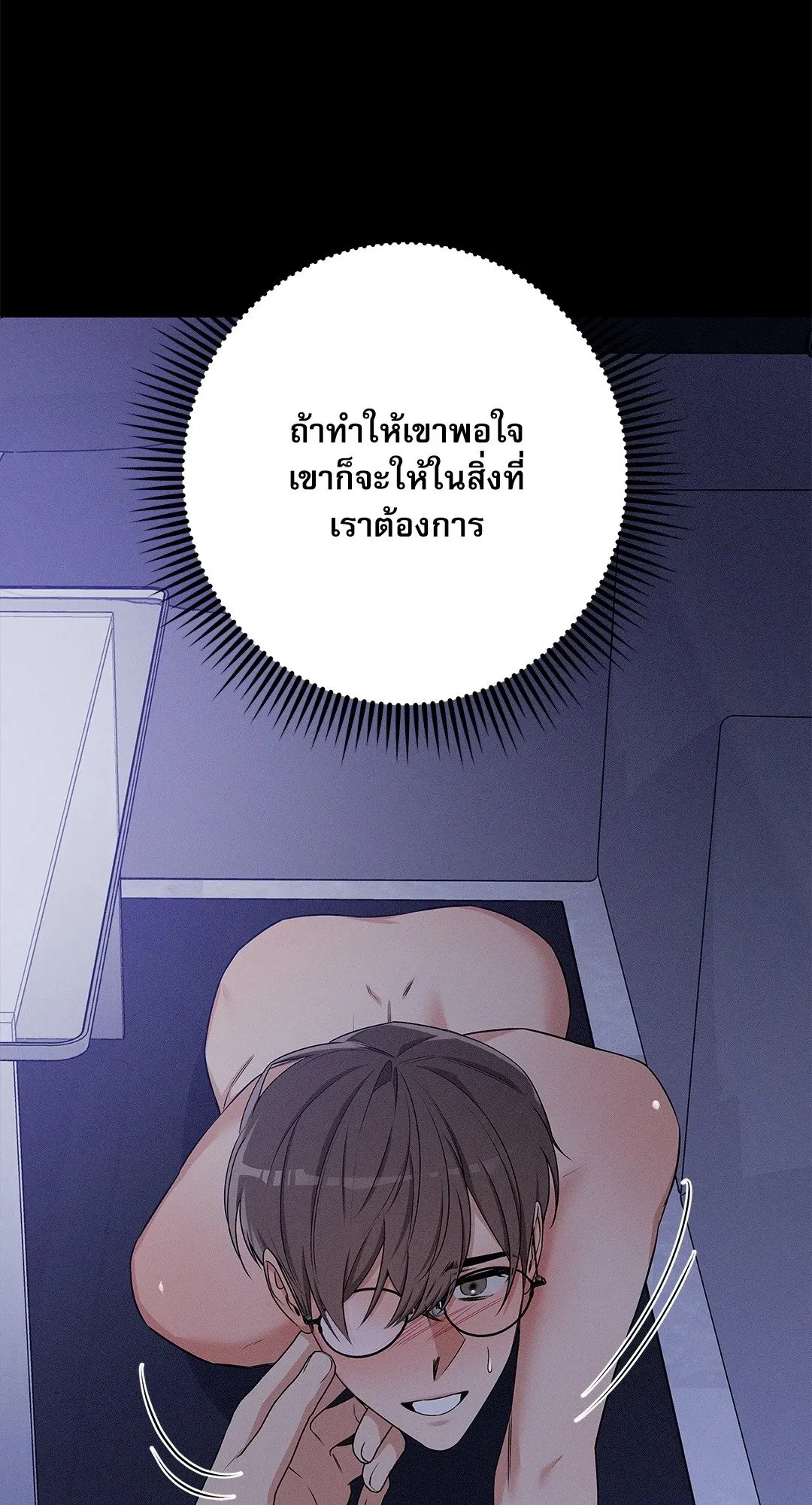 Critical Point ตอนที่ 2934