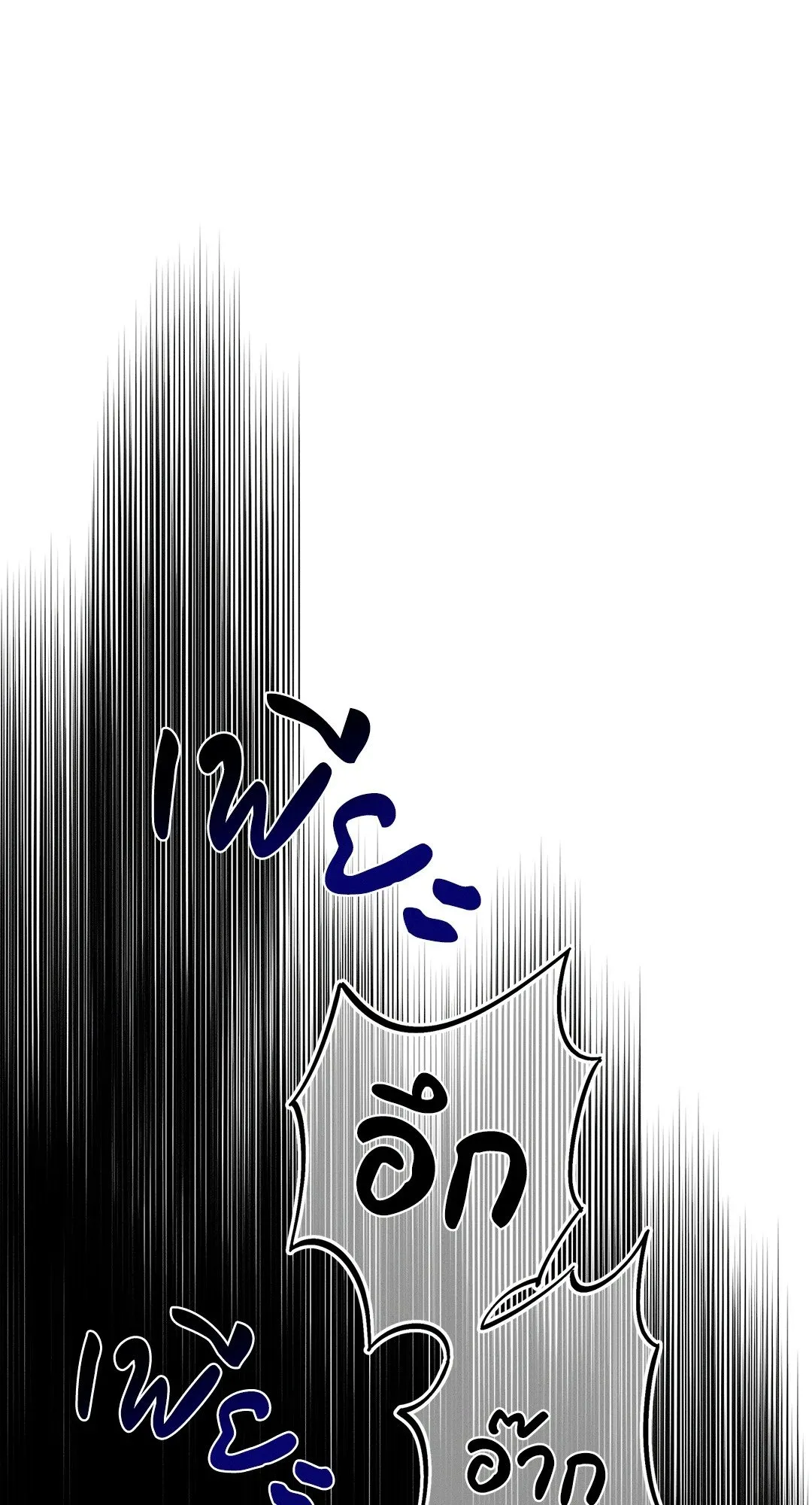 Critical Point ตอนที่ 2936