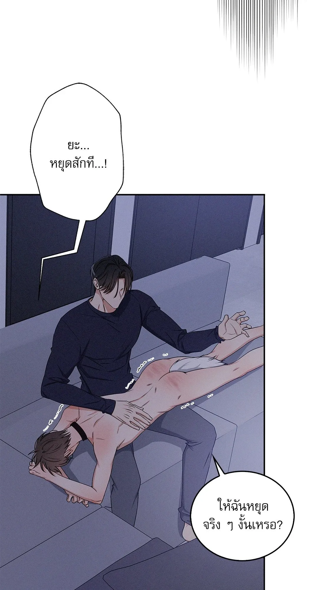 Critical Point ตอนที่ 2938