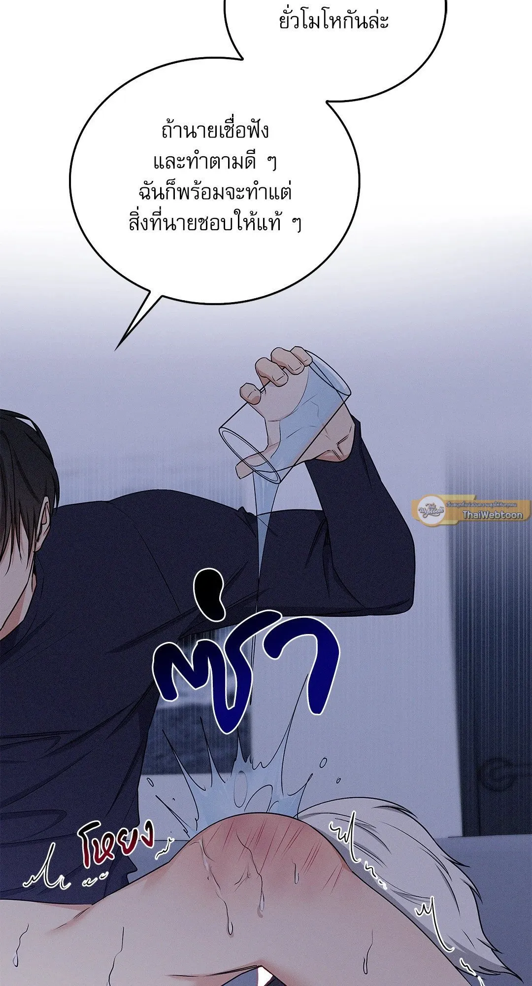 Critical Point ตอนที่ 2940